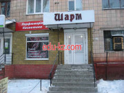 Шарм