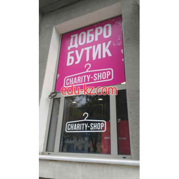 Добробутик