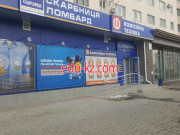 Техноскарб