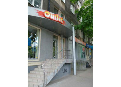Магазин Outlet