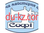 Ателье-химчистка Софи