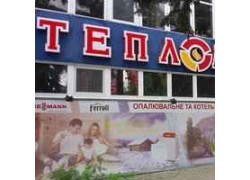 Тепломаркет