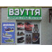 Магазин обуви Boots