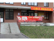 Магазин Мир Мебели
