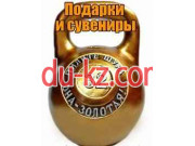 Подарки и Сувениры