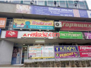Букоимпекс