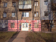 Магазин Альба