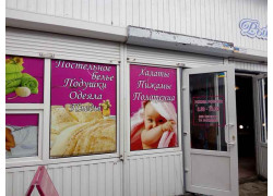 Магазин постельных принадлежностей