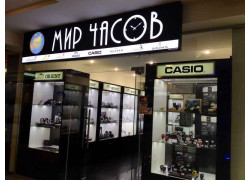 Магазин Мир часов