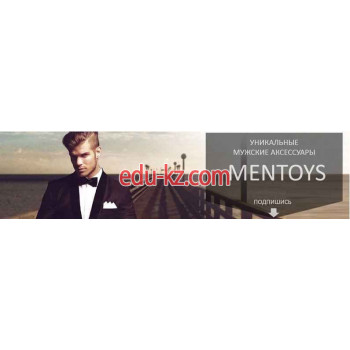Интернет-магазин Mentoys.com.ua