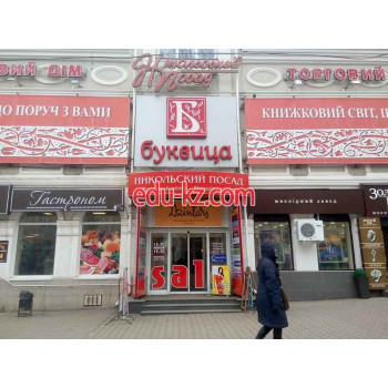Секунда