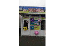 For Мобилка
