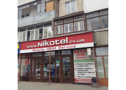 Сток-мобайл