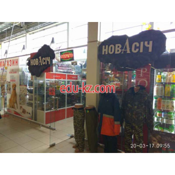 Новая Сечь