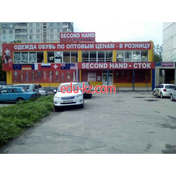 Супермаркет Сэконд хэнд