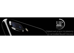 Сервисный центр UPservice