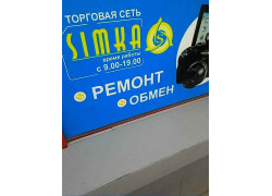 Торговая сеть Simka
