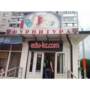 Фурнитура