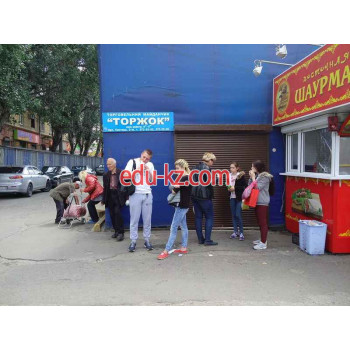 Торжок