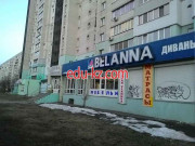 Магазин Мебельные ткани