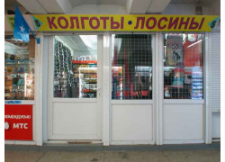 Колготы, лосины