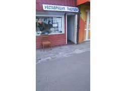 Реставрация подушек