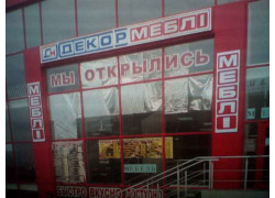 Мебельный салон Астор