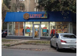 Магазин Лазурит