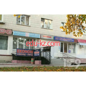 Економ секондхенд
