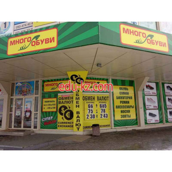Много обуви