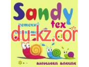 Фабрика Sandy Tex