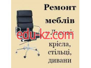 Ремонт мебели