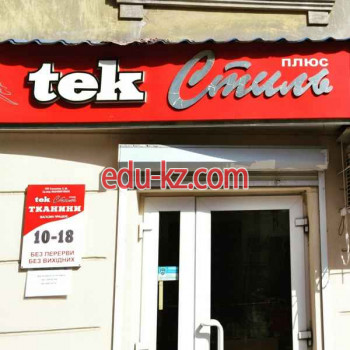 Техстиль