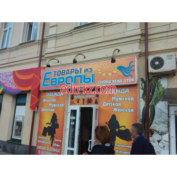 Товары из Европы