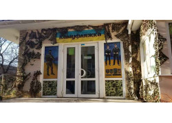Камуфляжка