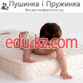 Пушинка и Пружинка