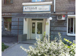 Ателье Александра