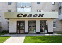 Интернет-магазин Sezon Store