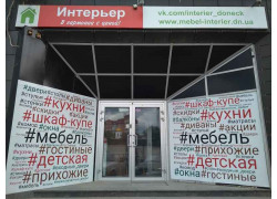 ТД Интерьер