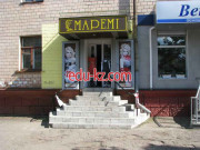 Мареми