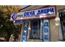 Геоид