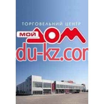 Торгово-развлекательный центр Мой Дом