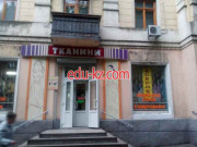 Тканини