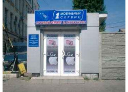 1 Мобильный сервис