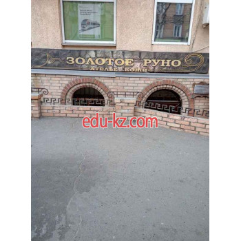 Золотое руно