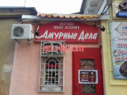 Амурные дела
