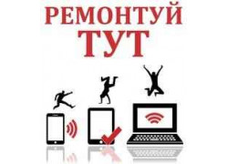 Скорая сервисная помощь 103 Service