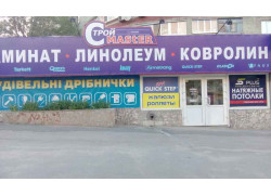 Напольные покрытия