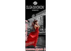Ателье Olga Sivokon