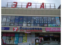 Детский интернет-магазин Теремок